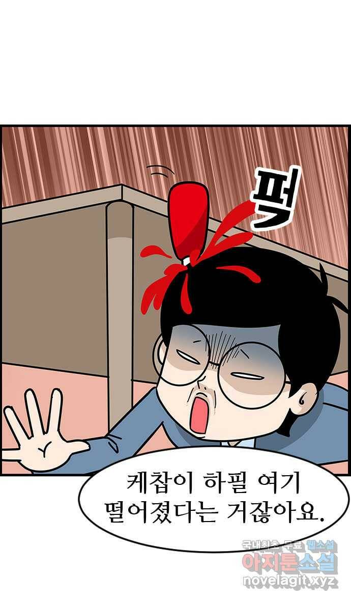 쿠쿠쿠쿠 31화 지킬 수 없는 약속 23