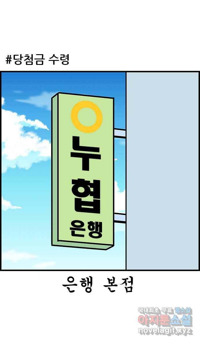 쿠쿠쿠쿠 31화 지킬 수 없는 약속 26