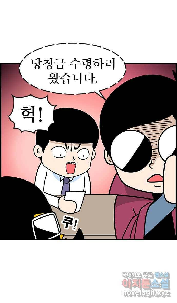 쿠쿠쿠쿠 31화 지킬 수 없는 약속 28