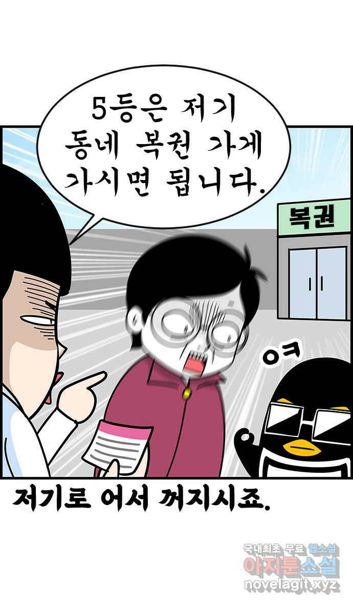 쿠쿠쿠쿠 31화 지킬 수 없는 약속 30