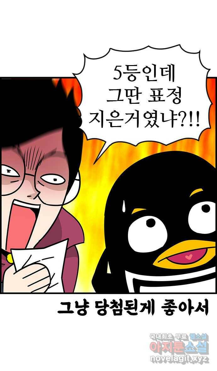 쿠쿠쿠쿠 31화 지킬 수 없는 약속 31
