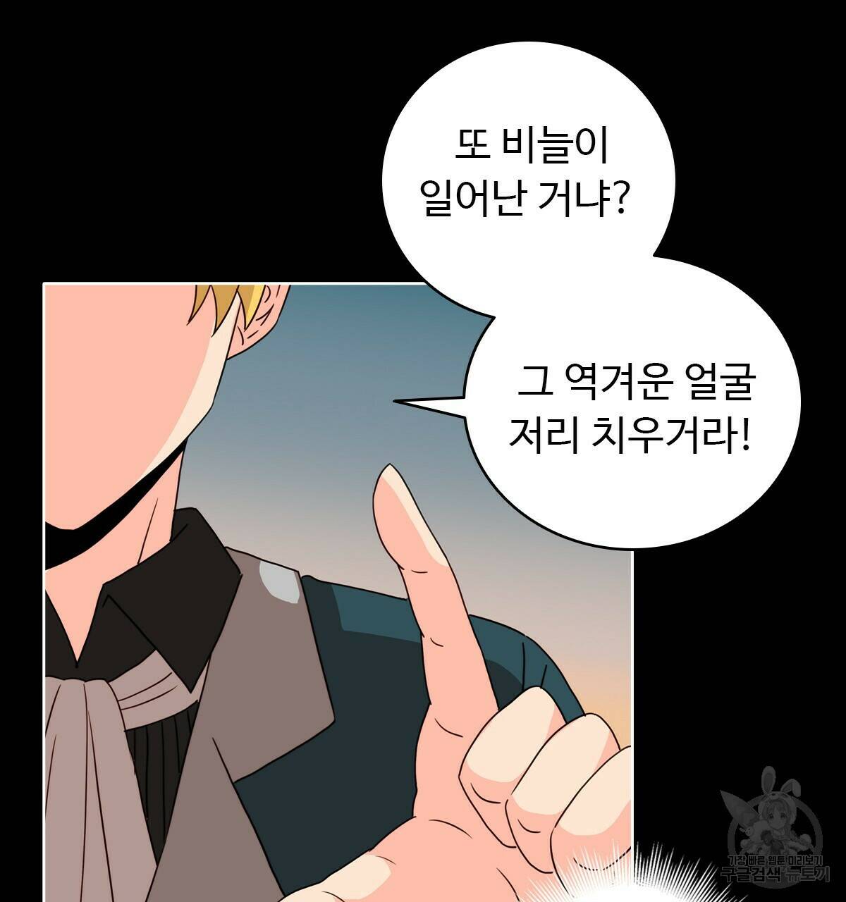 허니는? 비스트! 5화 6