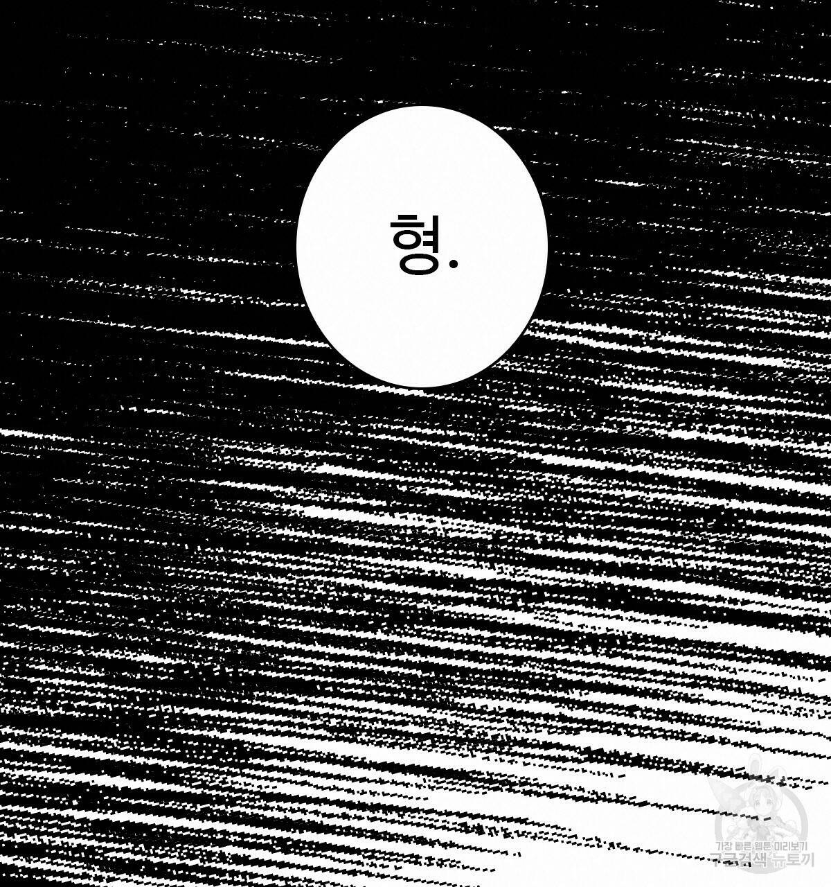 허니는? 비스트! 5화 17