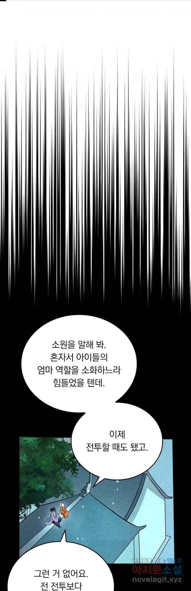 만렙종주 163화 1