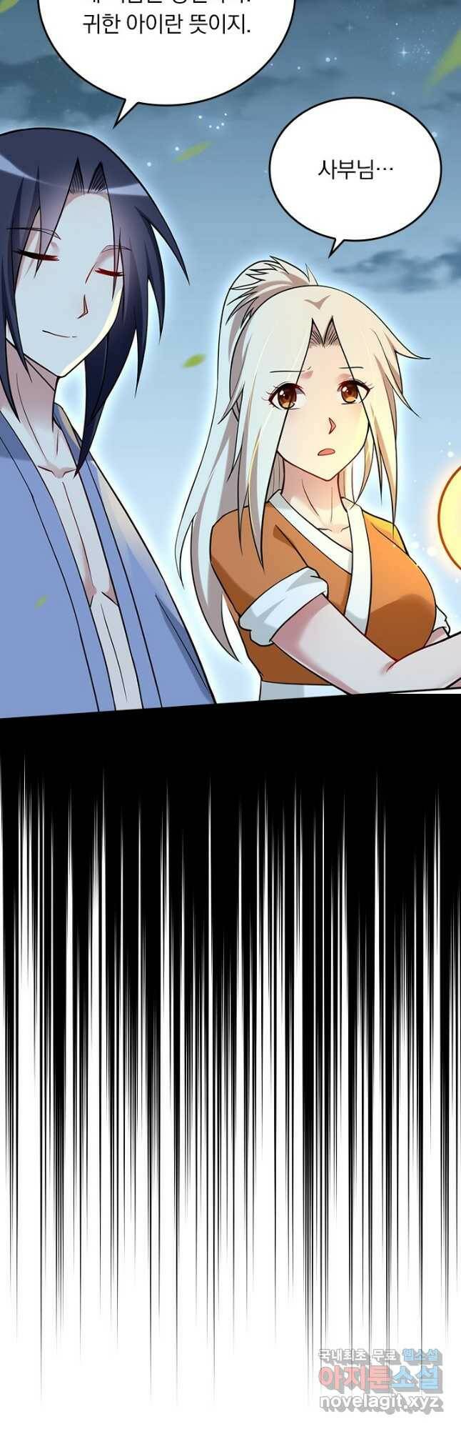 만렙종주 163화 5