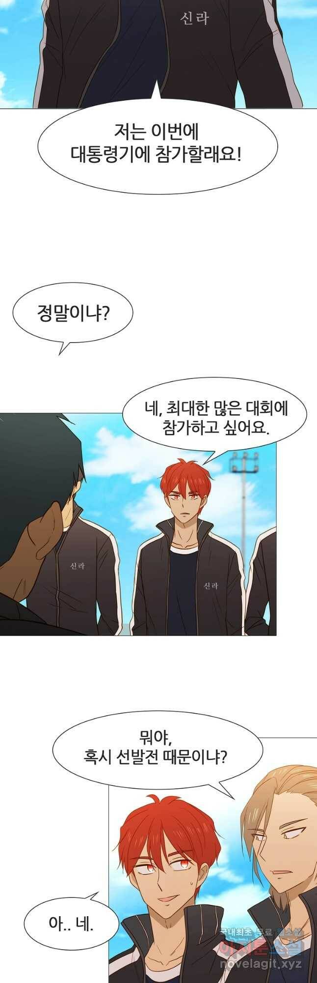 엑스텐 54화 2
