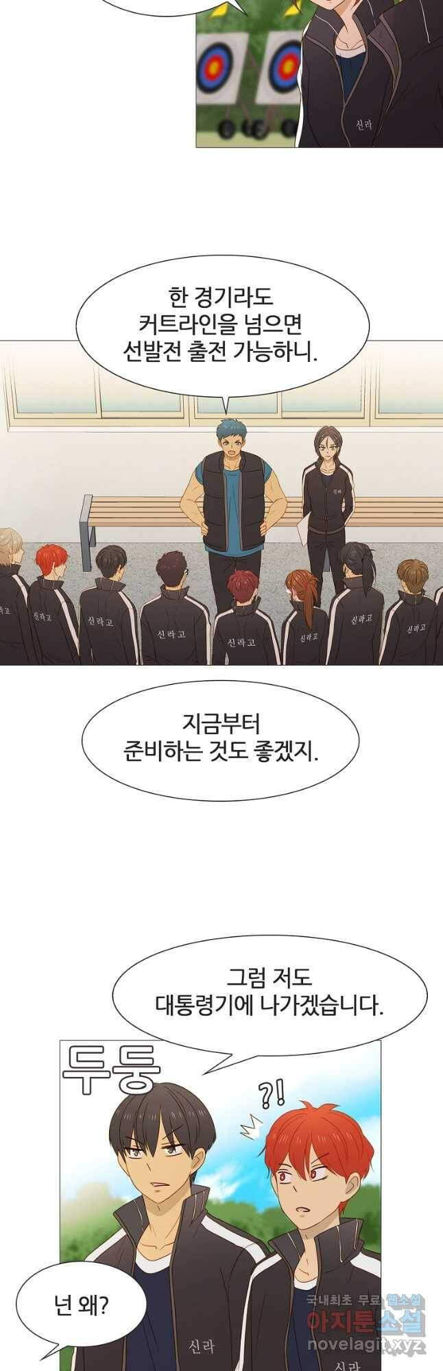 엑스텐 54화 4