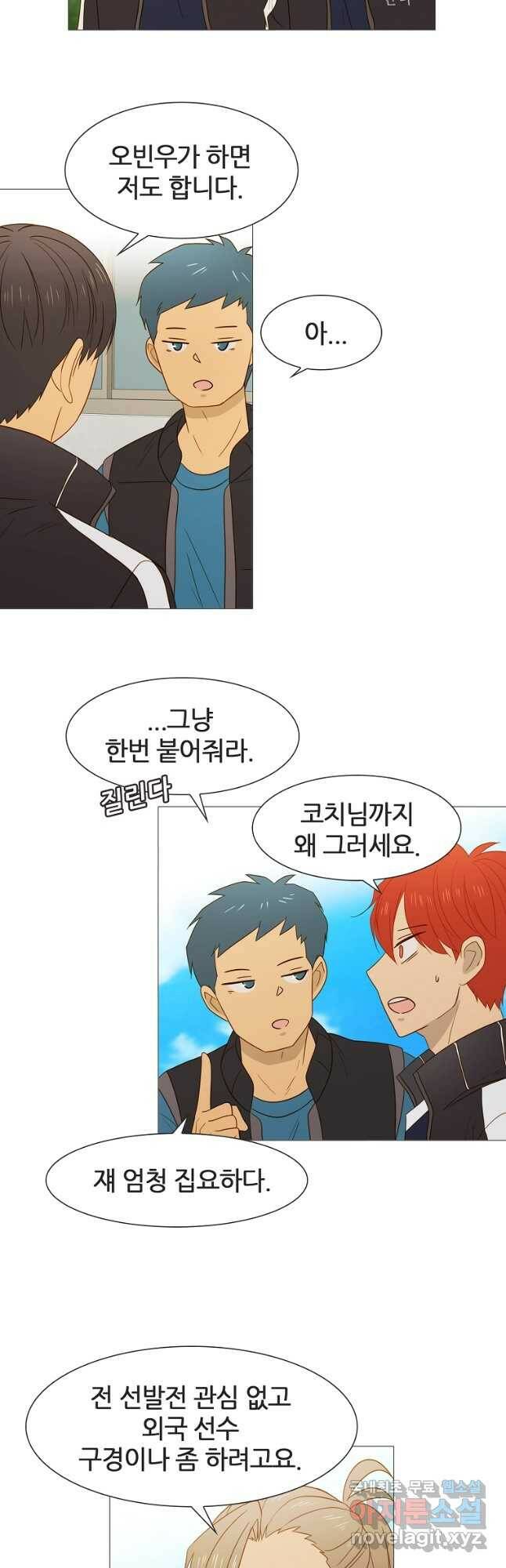 엑스텐 54화 5