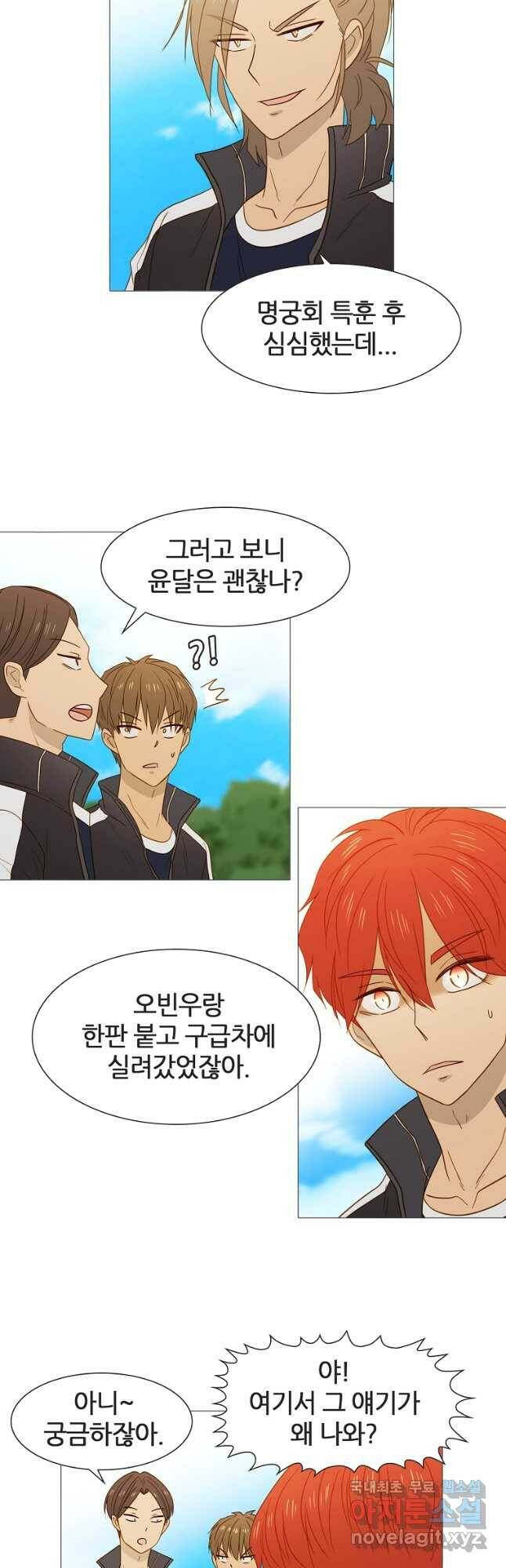 엑스텐 54화 6