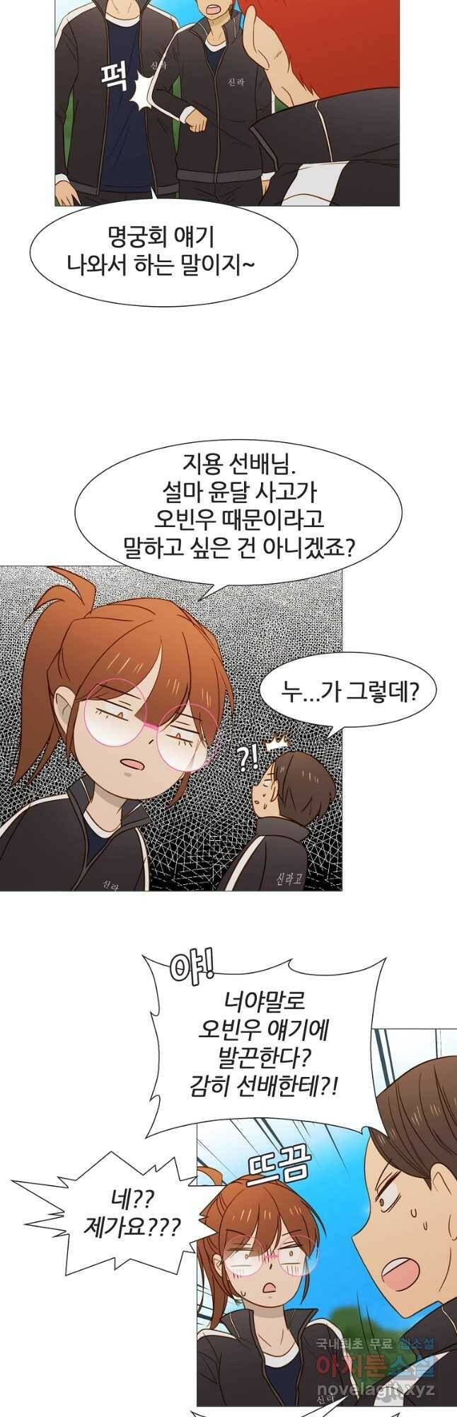 엑스텐 54화 7