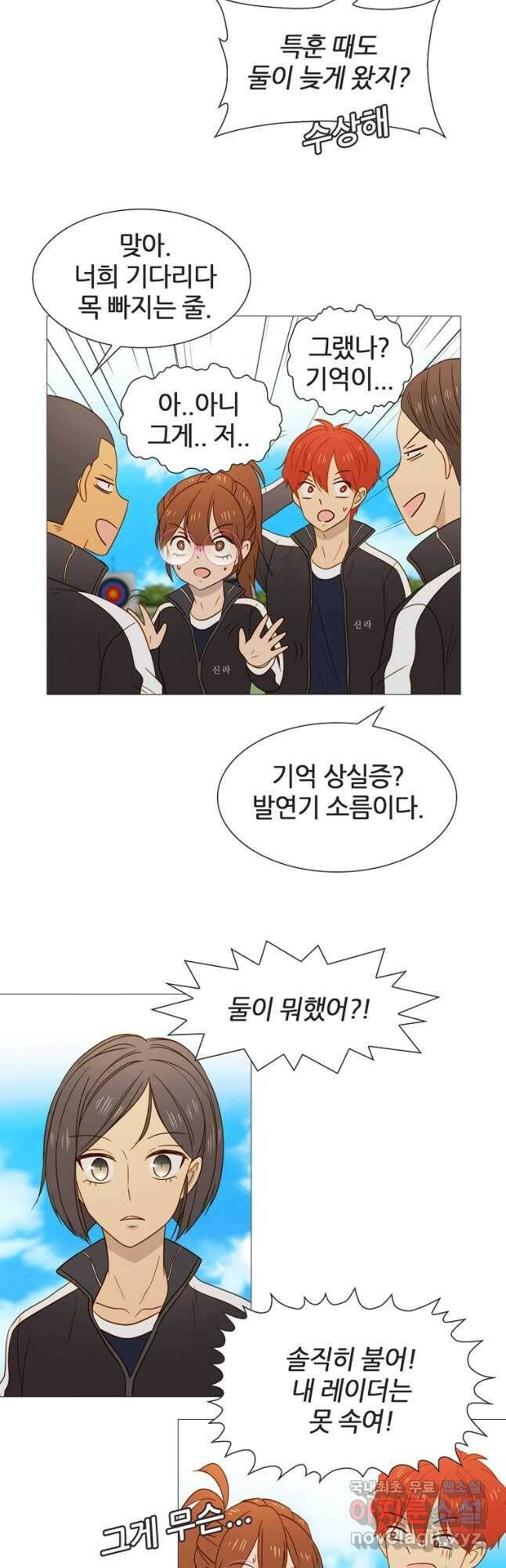 엑스텐 54화 8