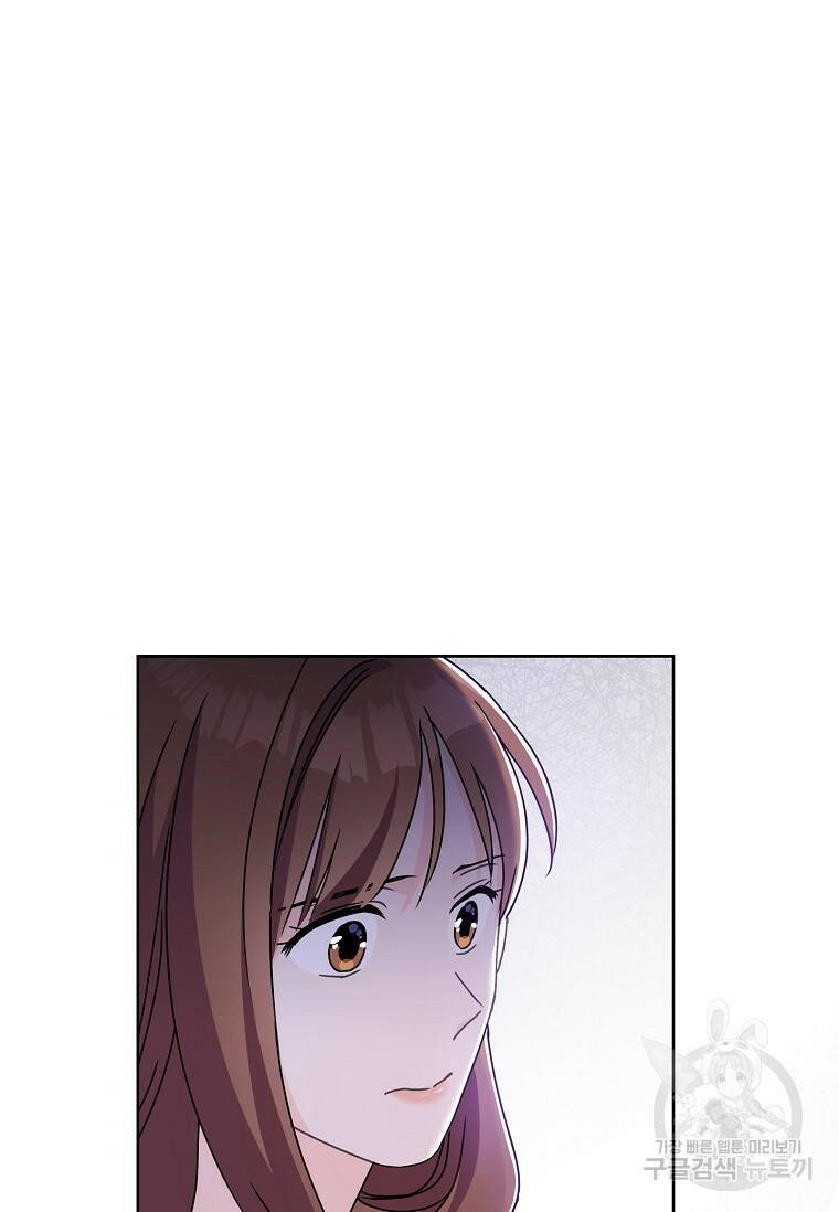 사랑, 하고 있어 16화 2