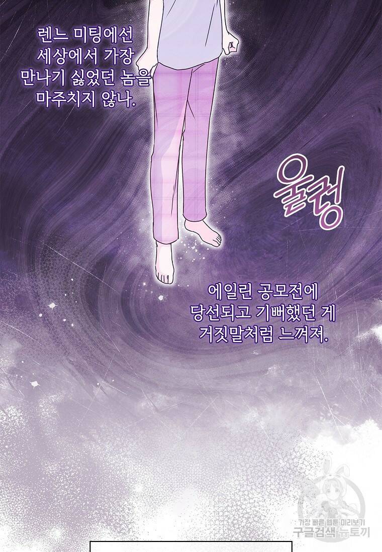 사랑, 하고 있어 16화 27