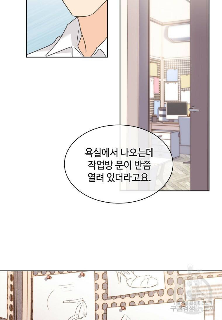 사랑, 하고 있어 16화 35