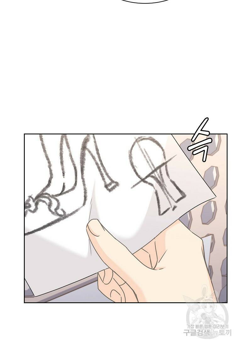 사랑, 하고 있어 16화 51
