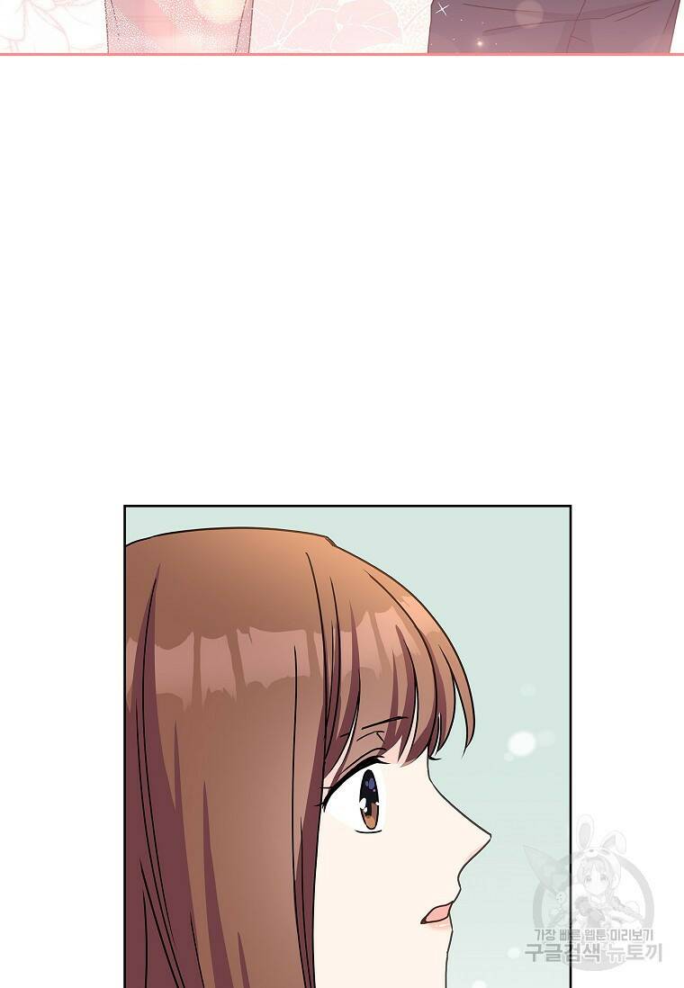 사랑, 하고 있어 16화 58