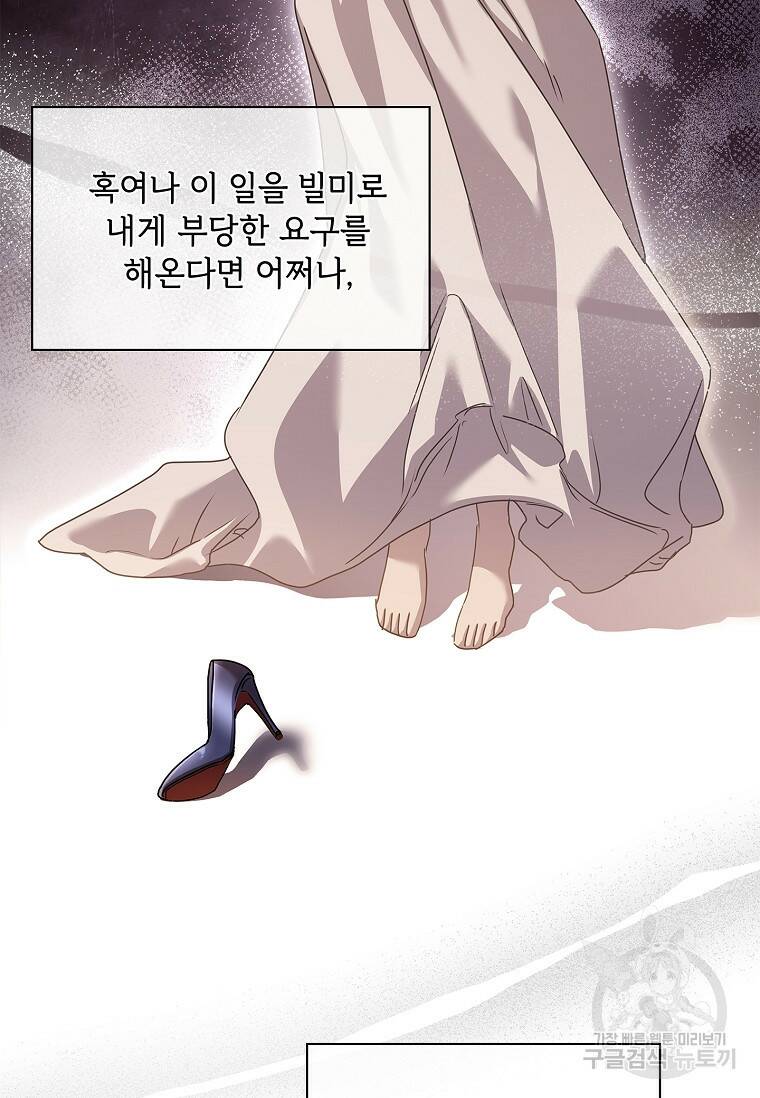 사랑, 하고 있어 20화 5