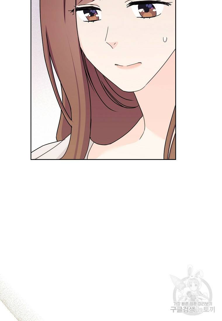 사랑, 하고 있어 20화 10