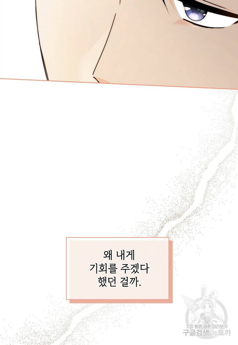 사랑, 하고 있어 20화 13
