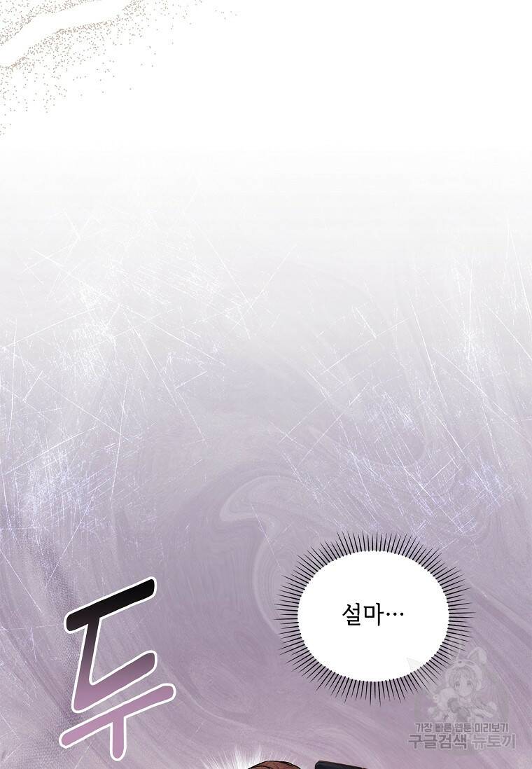 사랑, 하고 있어 20화 14