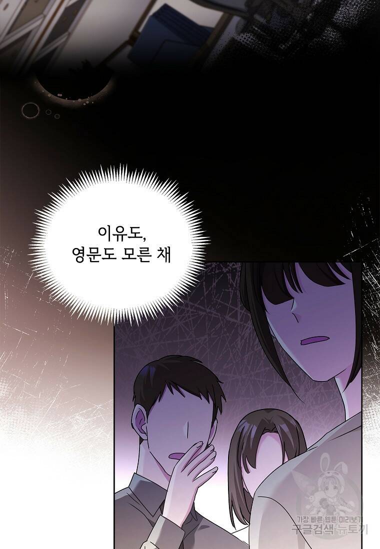사랑, 하고 있어 20화 26