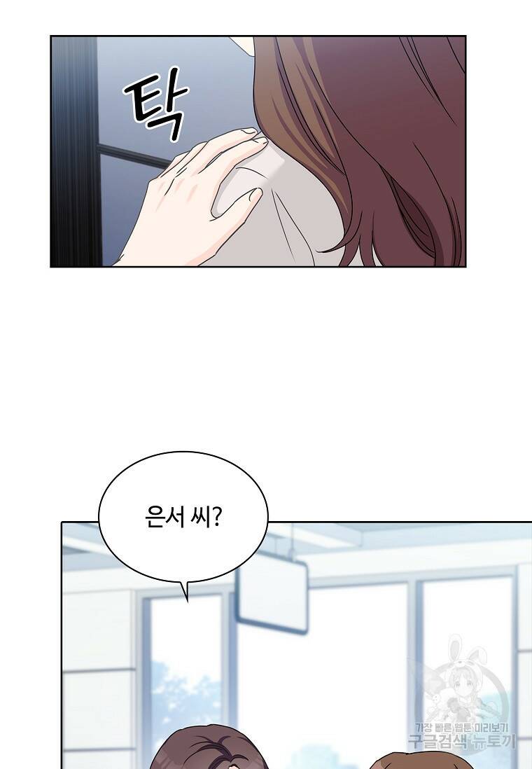 사랑, 하고 있어 20화 29