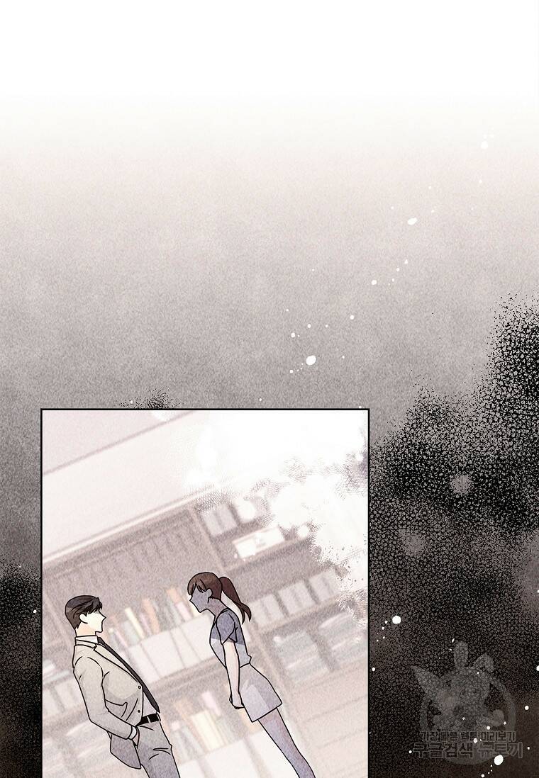 사랑, 하고 있어 20화 34