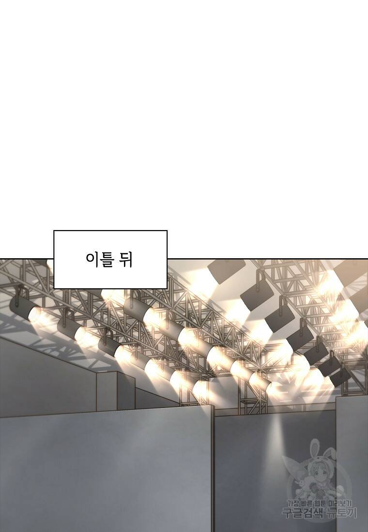 사랑, 하고 있어 20화 42