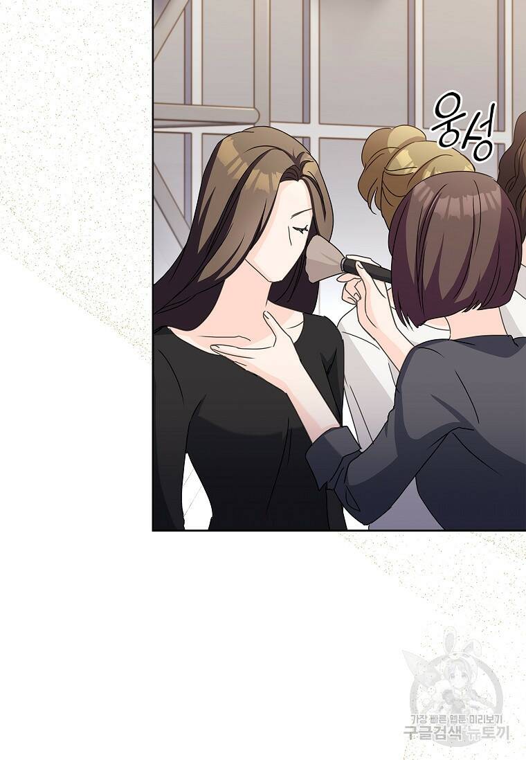 사랑, 하고 있어 20화 44