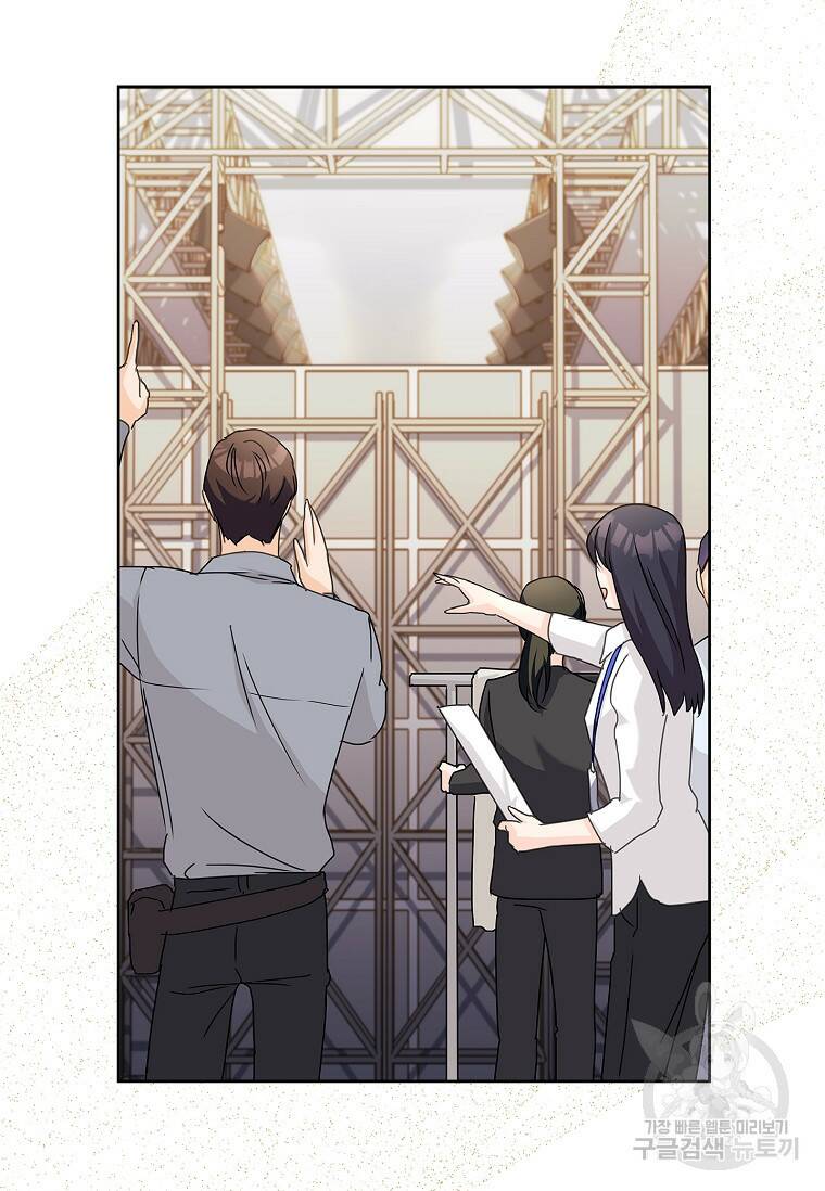 사랑, 하고 있어 20화 45