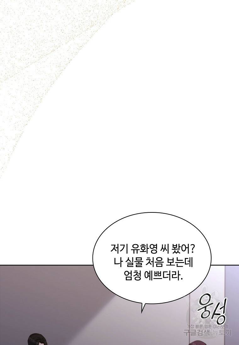 사랑, 하고 있어 20화 46