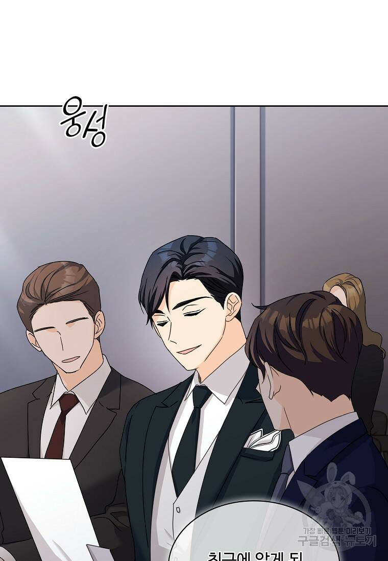 사랑, 하고 있어 20화 54