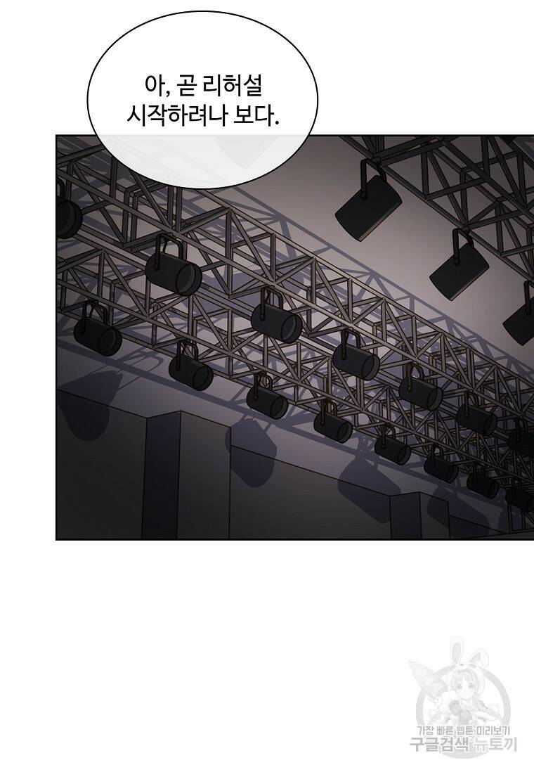 사랑, 하고 있어 20화 58