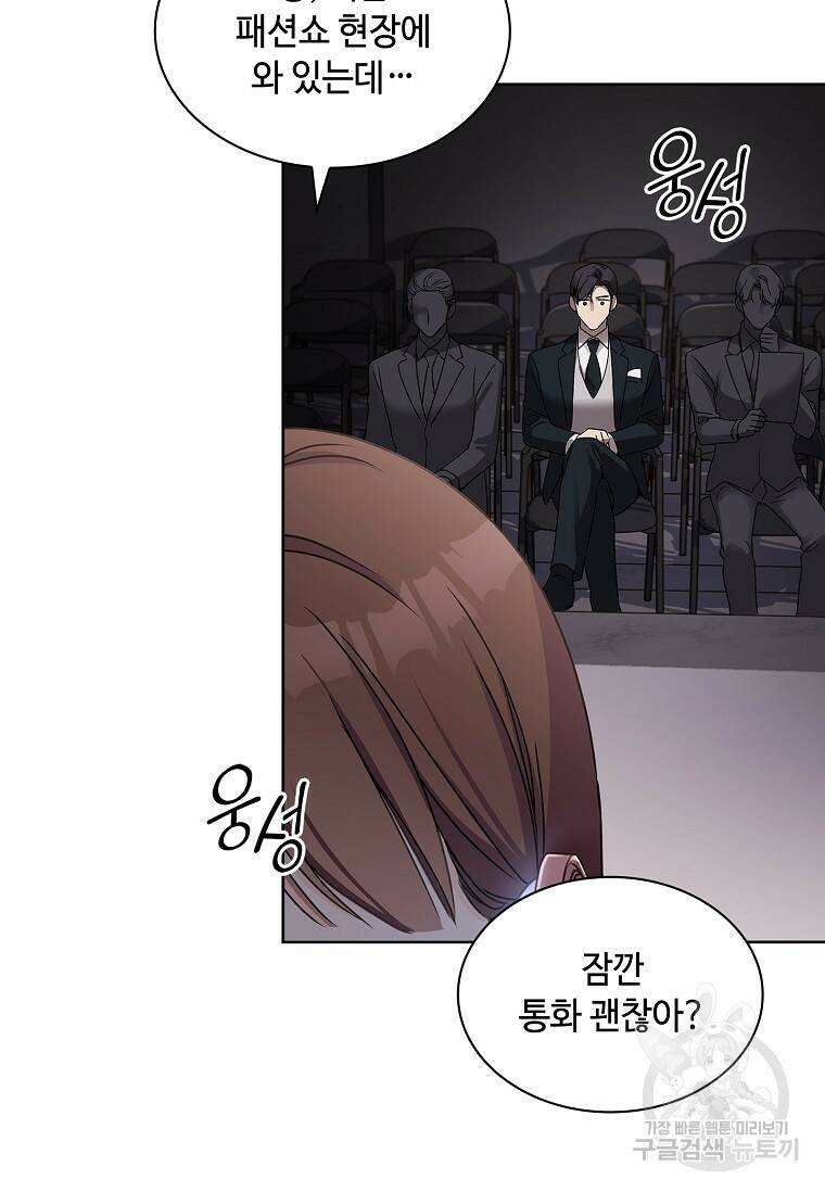 사랑, 하고 있어 20화 63