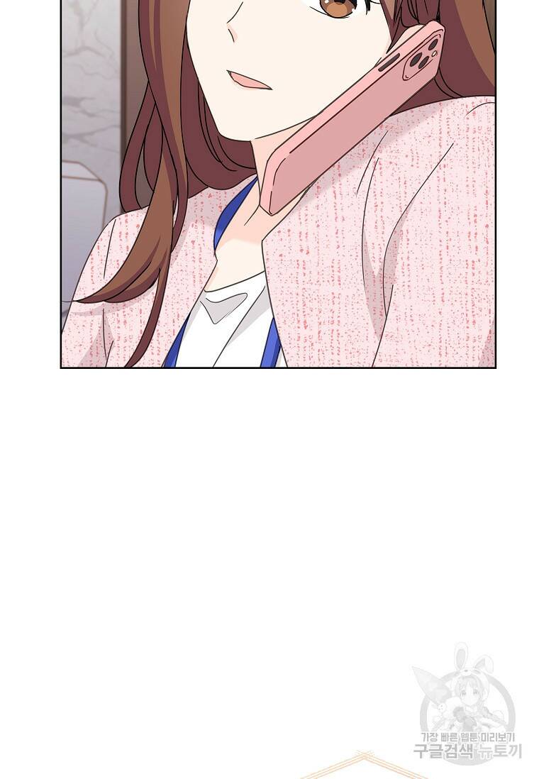 사랑, 하고 있어 20화 70