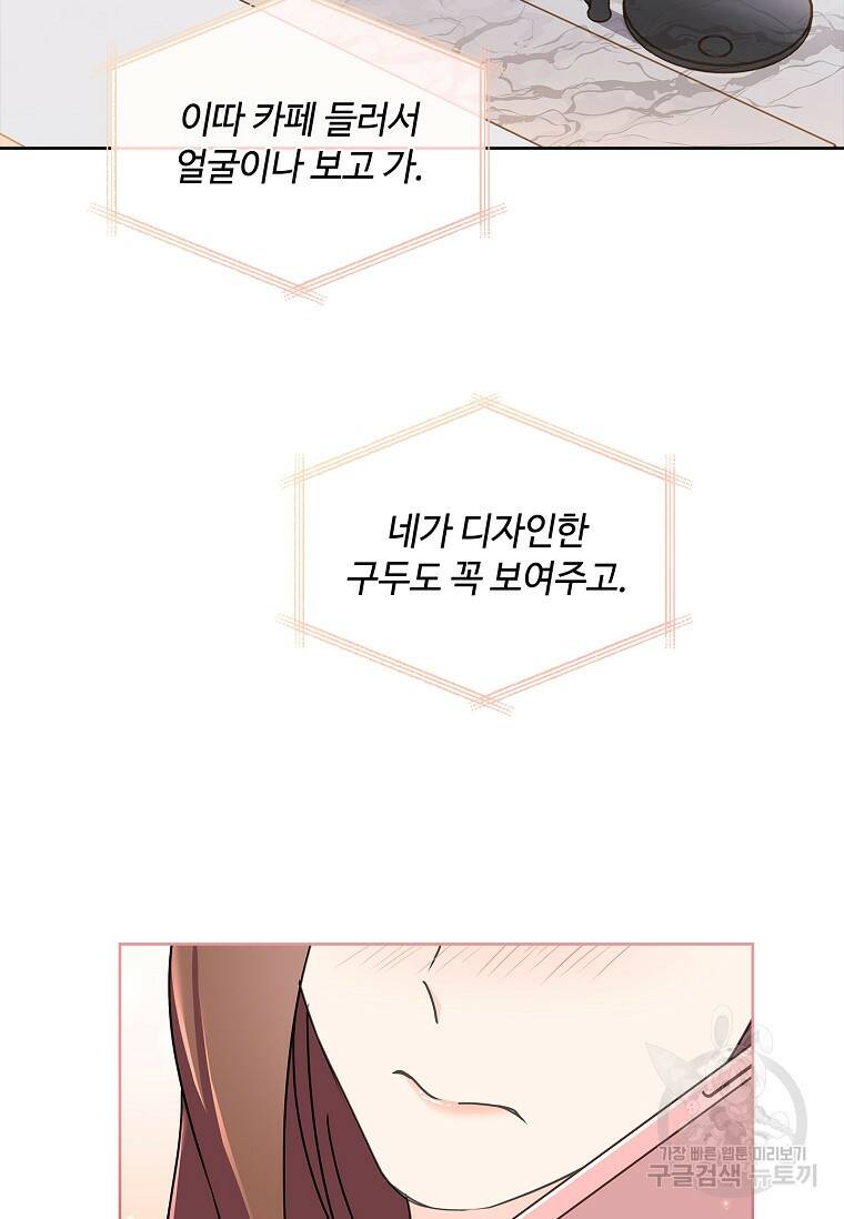 사랑, 하고 있어 20화 72