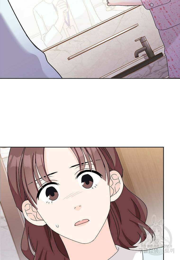 사랑, 하고 있어 20화 78
