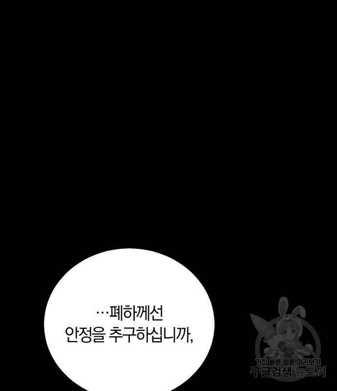 로잘린 보가트 22화 3