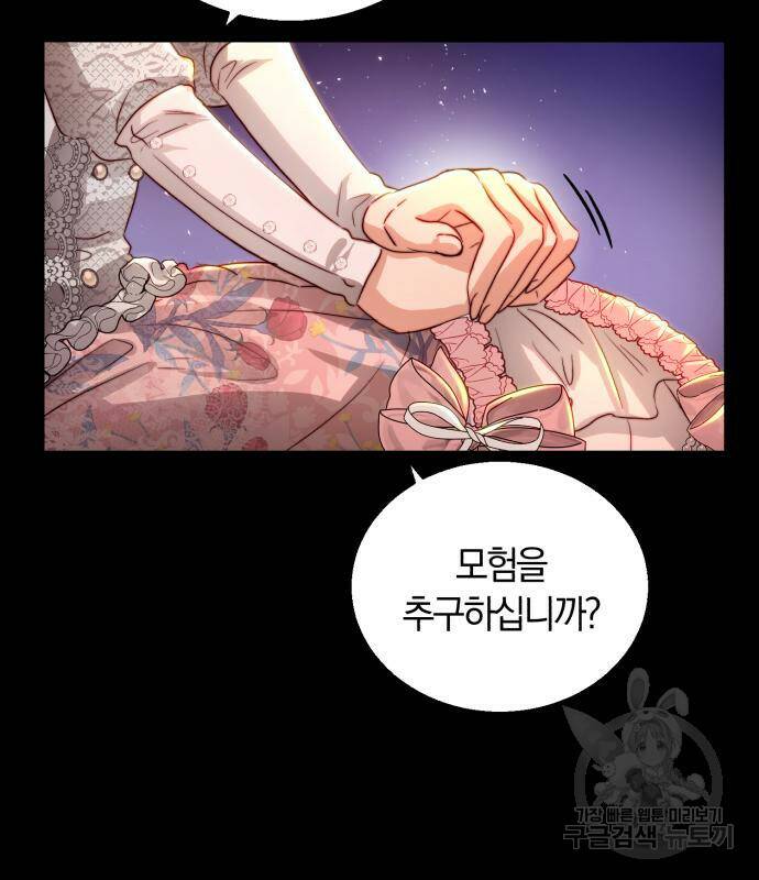 로잘린 보가트 22화 4