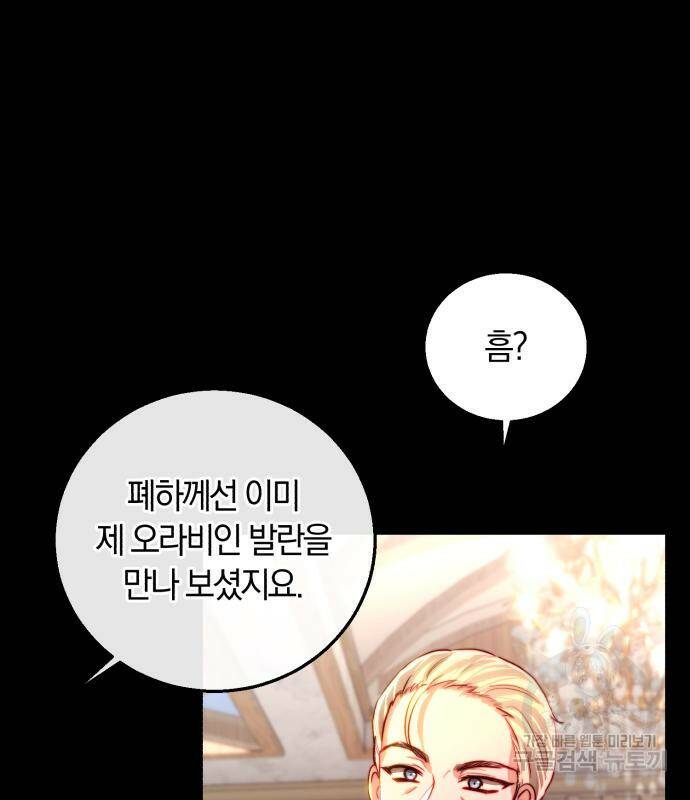 로잘린 보가트 22화 5