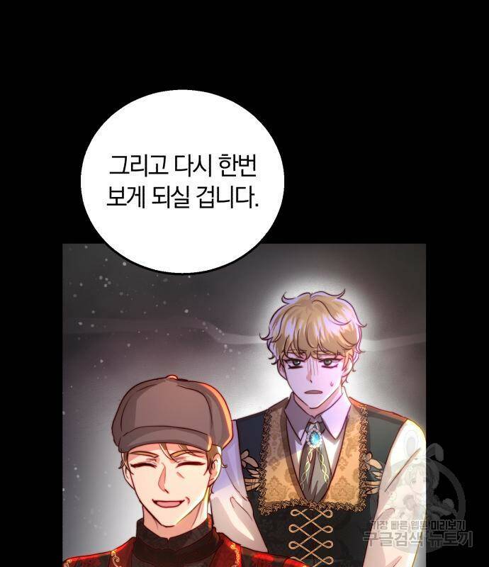 로잘린 보가트 22화 7