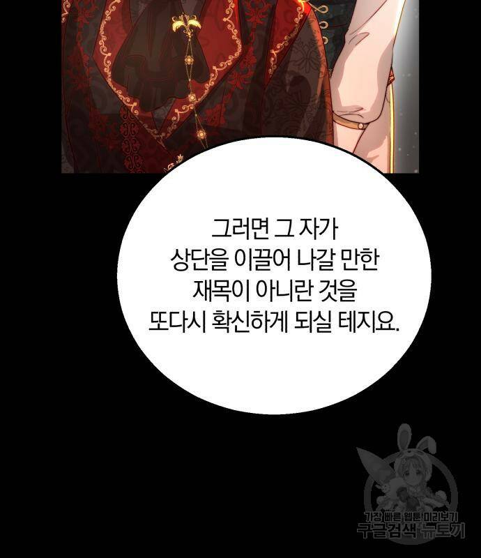 로잘린 보가트 22화 8