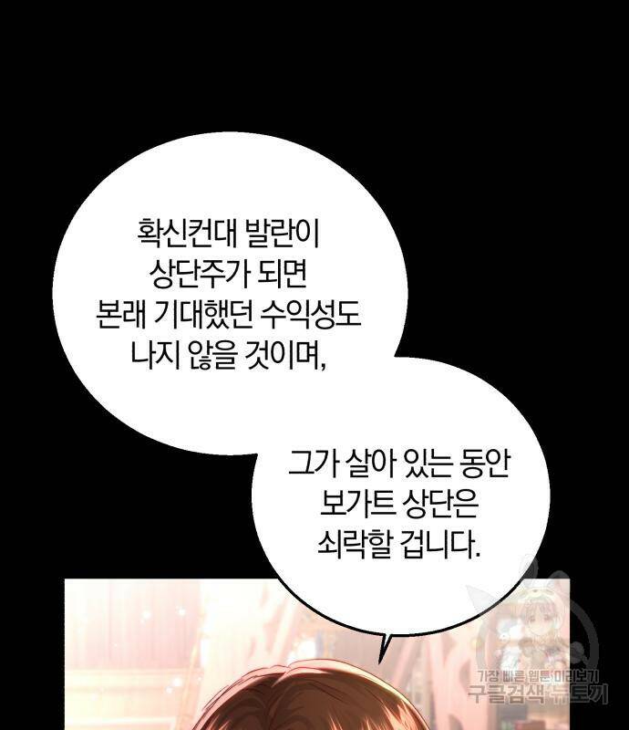로잘린 보가트 22화 9