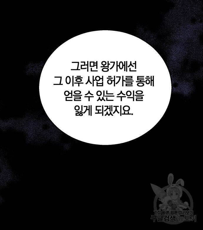 로잘린 보가트 22화 11
