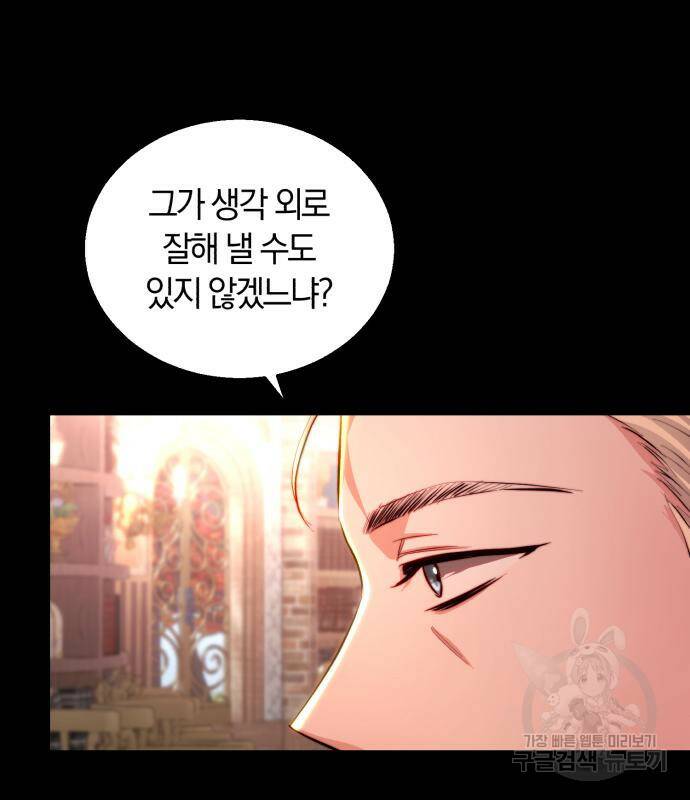 로잘린 보가트 22화 12