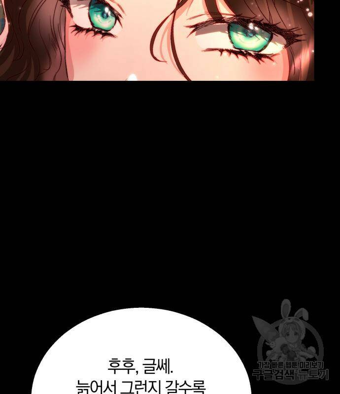 로잘린 보가트 22화 14