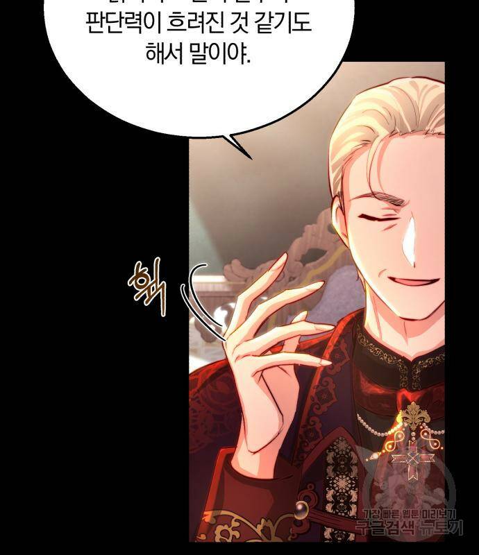 로잘린 보가트 22화 15