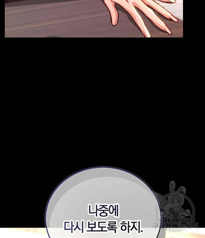 로잘린 보가트 22화 17