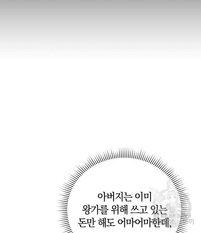 로잘린 보가트 22화 20