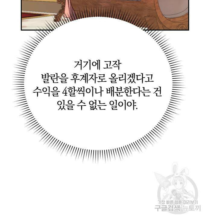 로잘린 보가트 22화 22